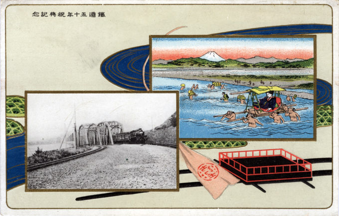 50th Anniversary of Japan Railroading, 1922.