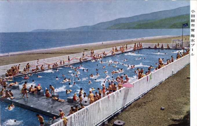 Odawara City Ocean Water Pool, Miyukinohama, Odawara, ca. 1960.
