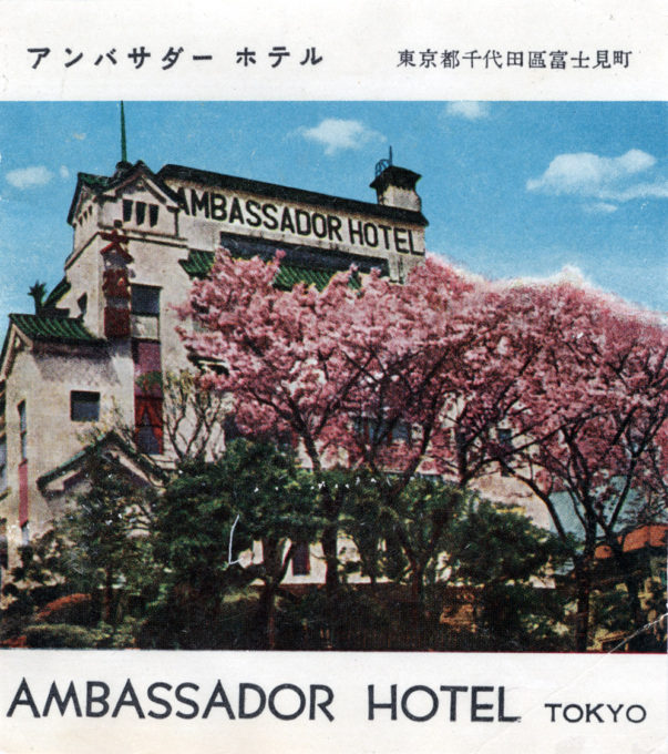 Ambassador Hotel luggage tag, c.1960.