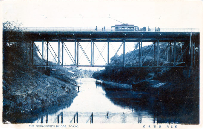 Ochanomizu Bridge, c. 1910.