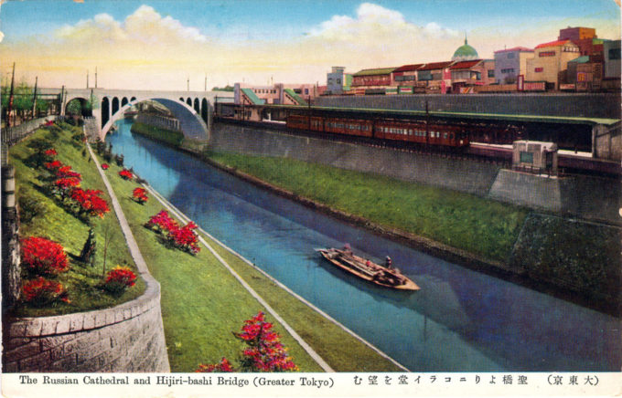 Hijiri Bridge and Ochanomizu Station, c. 1940, from the Ochanomizu Bridge.