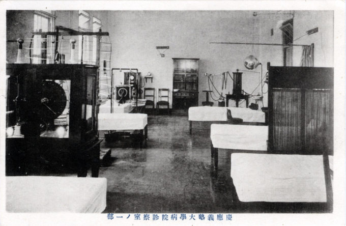 Keio University Hospital, Tokyo, c. 1920