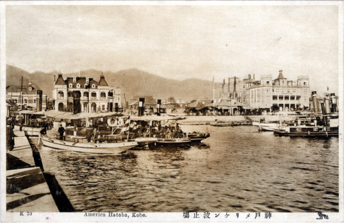America Hatoba, Kobe, c. 1910.