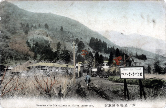 Matsuzaka Honten (Hotel), Ashinoyu, c. 1910.