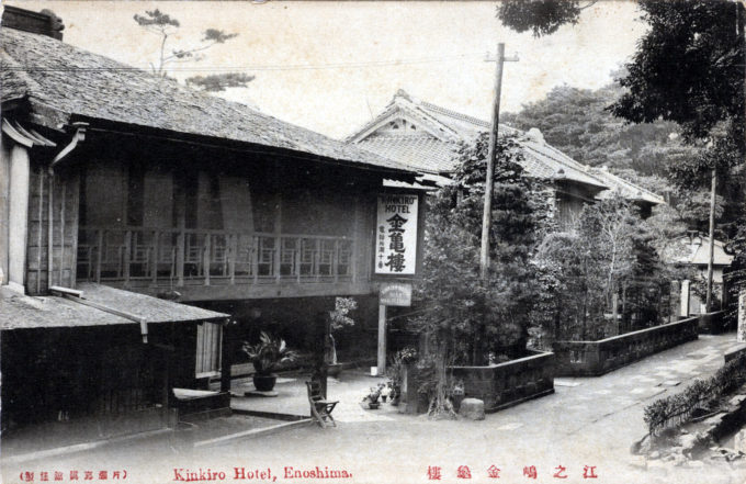 Kinkiro Hotel, Enoshima, c. 1910.
