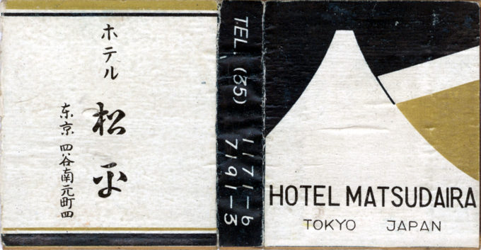 Hotel Matsudaira, matchbox, c. 1950.