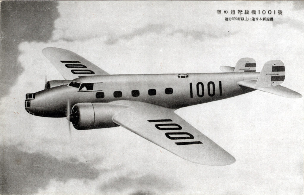 Mitsubishi G1M1, c. 1933.