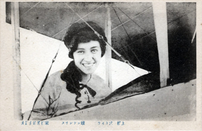 Aviatrix Katherine Stinson, 1916.