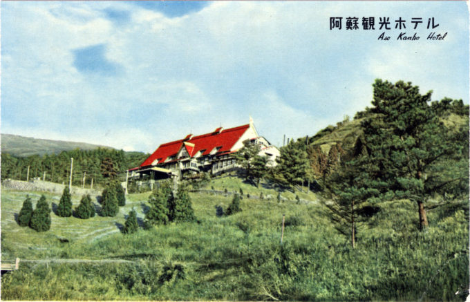 Aso Kanko Hotel, c. 1960.