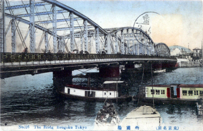 Ryogoku Bridge, c. 1910.