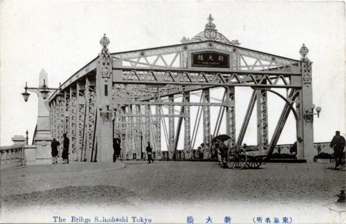 The iron truss Shinohashi Bridge, completed in 1911.