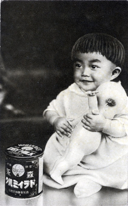Morinaga Dry Milk & Kewpie Doll, c. 1920.