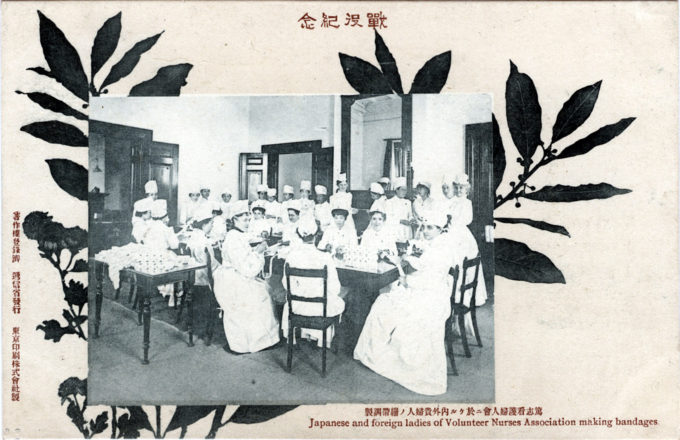 Volunteer Nurses Association, c. 1905.