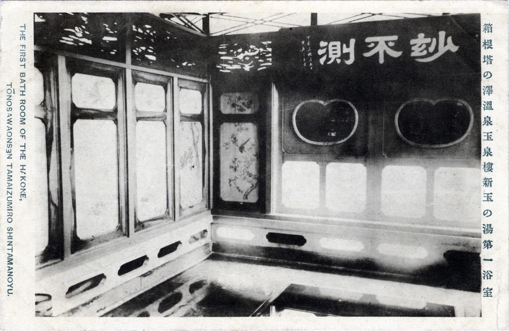 Hot Spring Tea House [at] Tonosawa, near Miyanoshita, c. 1920. Old Tokyo