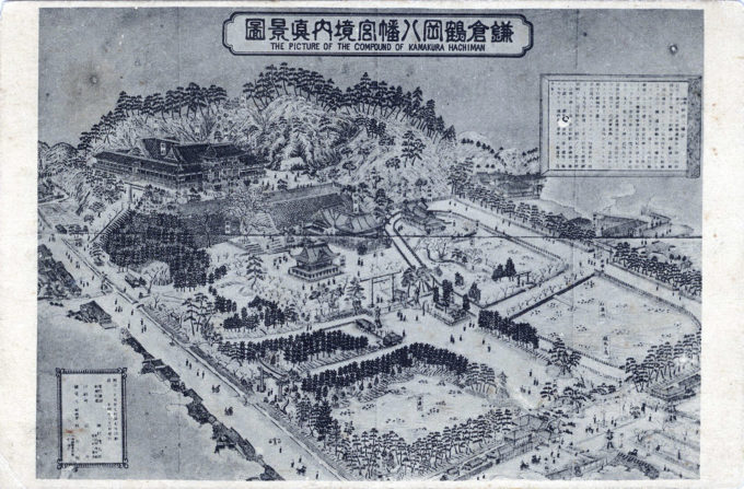 "The picture of the compound of Kamakura Hachiman", c. 1920.
