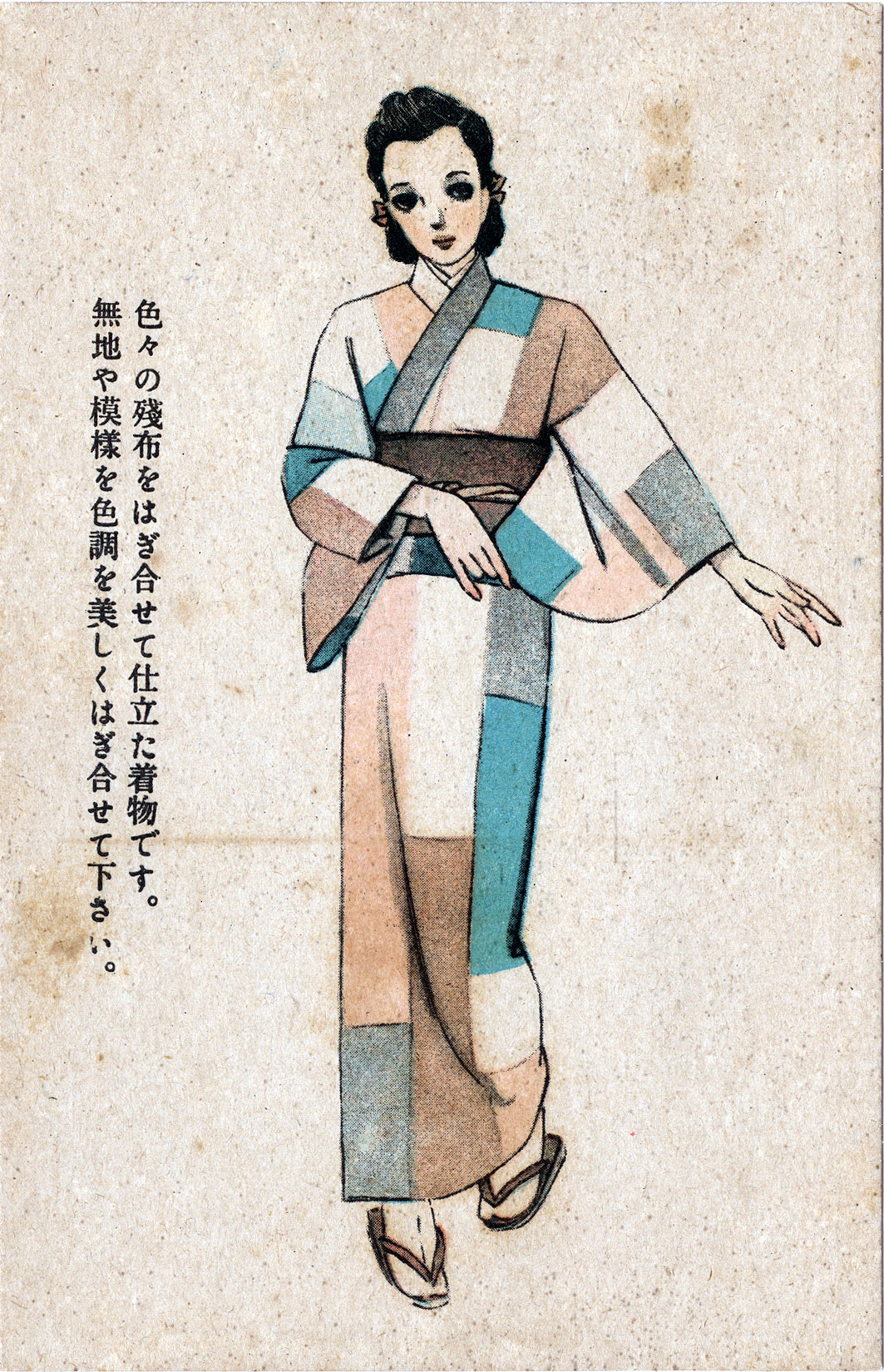 Nakahara Jun’ichi fashion illustrations, c. 1945-1948. | Old Tokyo