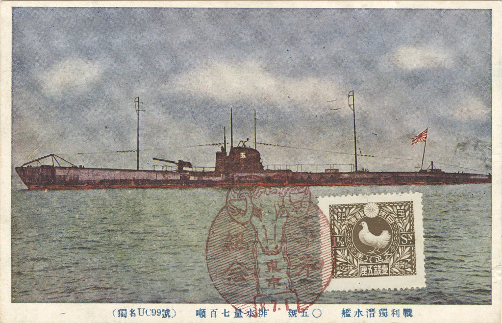 Conception et les 1er sous marins I.J.N. avec l'aide des ingénieurs Allemand 1919-1930 Scan0002-1024x659